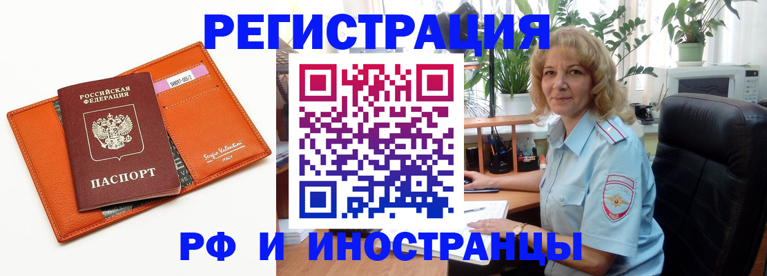 временная регистрация для школы в Волгодонске